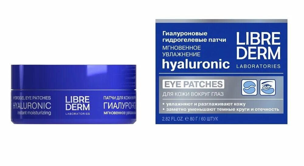 Патчи librederm отзывы. Librederm logo. биофармрус. librederm коллаген патчи экспресс-лифтинг №60.