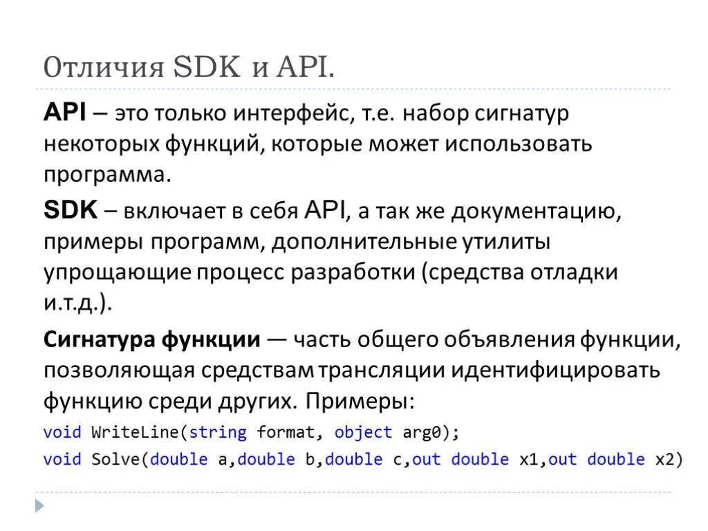 Интерфейс программирования api. Интерфейс программирования api