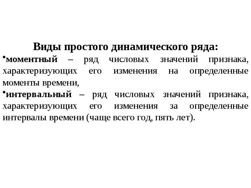 Численное значение признака