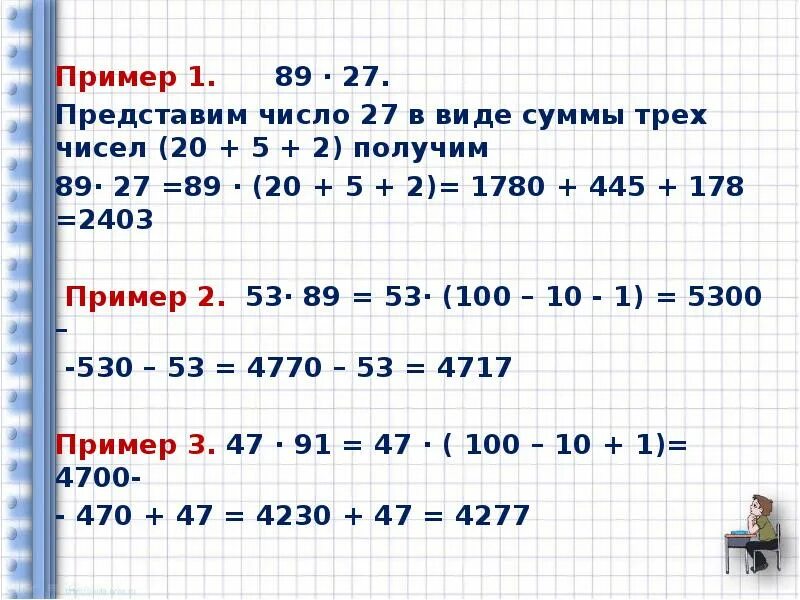 Приемы устного счета. Приемы умного щёта 5 класса. Приемы быстрого счета. Приемы быстрого устного счета. Формы устного счета