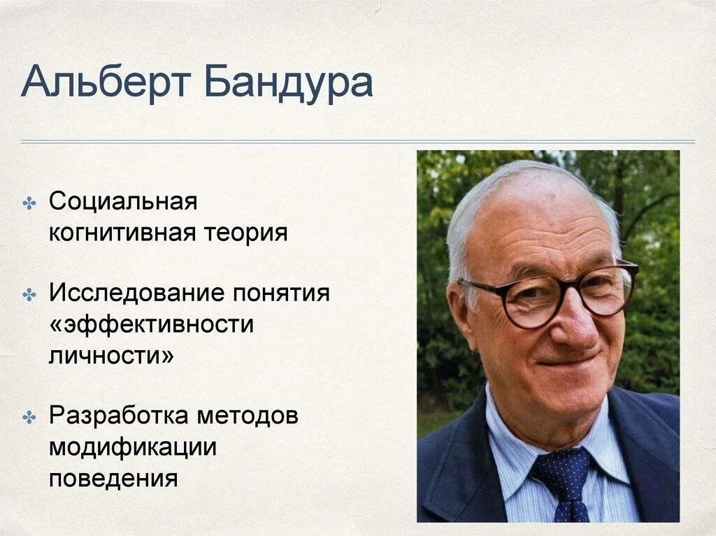 Теории когнитивного научения