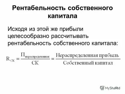 Коэффициент отношения обязательств к активам