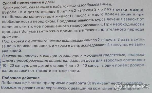 Как избавиться от газообразования. Таблетки от газообразования в кишечнике. таблетки от газообразования в кишечнике у взрослых. от коликов и вздутия в кишечнике препараты. препараты, используемые при метеоризме.