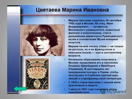 Цветаева кратко самое важное