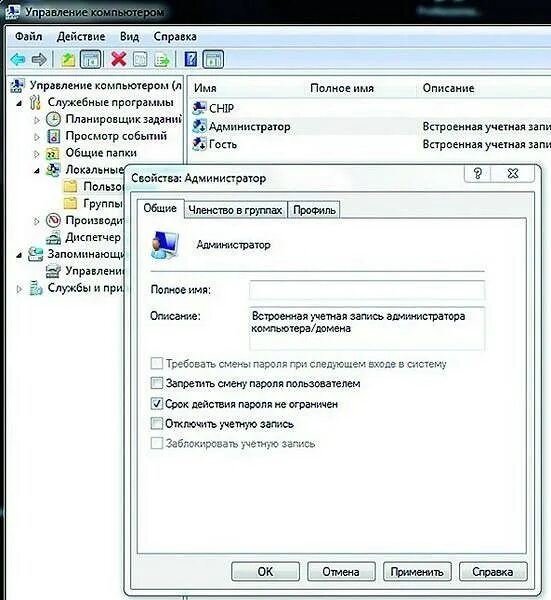Администраторы в виндовс 7. Включить локального администратора. Группа локальных администраторов