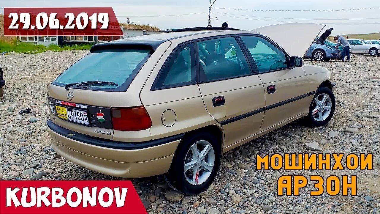 Opel седан фуруши 1997. Опель седан 1997 сомон ТЖ. Опель Караван 1997 фуруши. Мошин БОЗОРИ Душанбе Опель Караван.