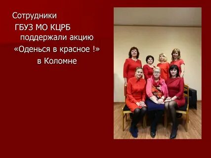 Сотрудники гбуз