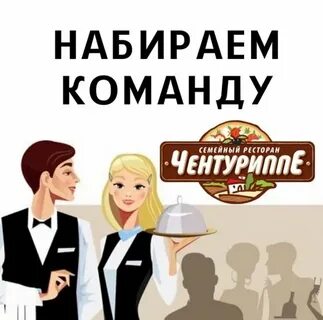 Чентуриппе воскресенск