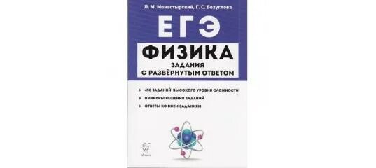Как решать задачи по физике 7 класс задач. Какую работу надо совершить чтобы положить гантель. И. Физика задачник для егэ механика. Небольшой камень брошенный с ровной горизонтальной поверхности.