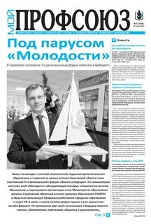 Газеты образование