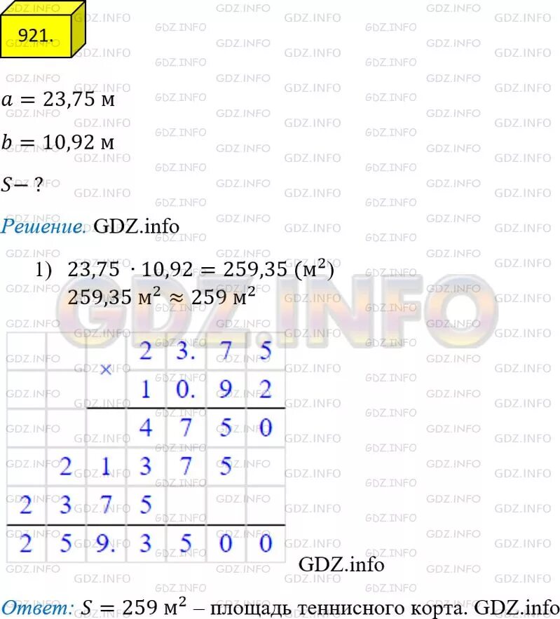 Вычислите 10 92 10 92