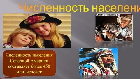 Какое население северной