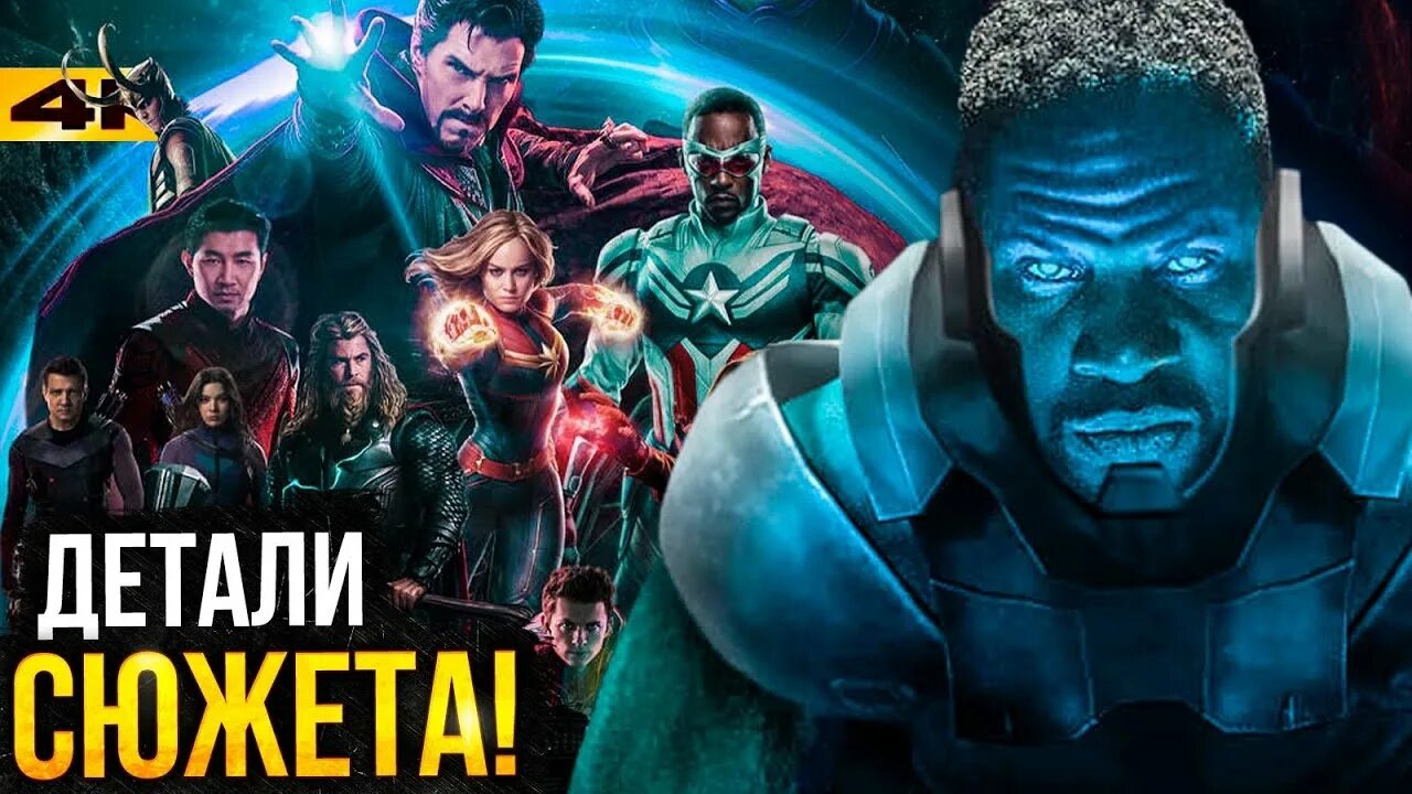 Мстители секретные войны 2025. Мстители 6 династия канга. Марвел мстители династия канга. Династия канга марвел. Марвел мстители династия канга.