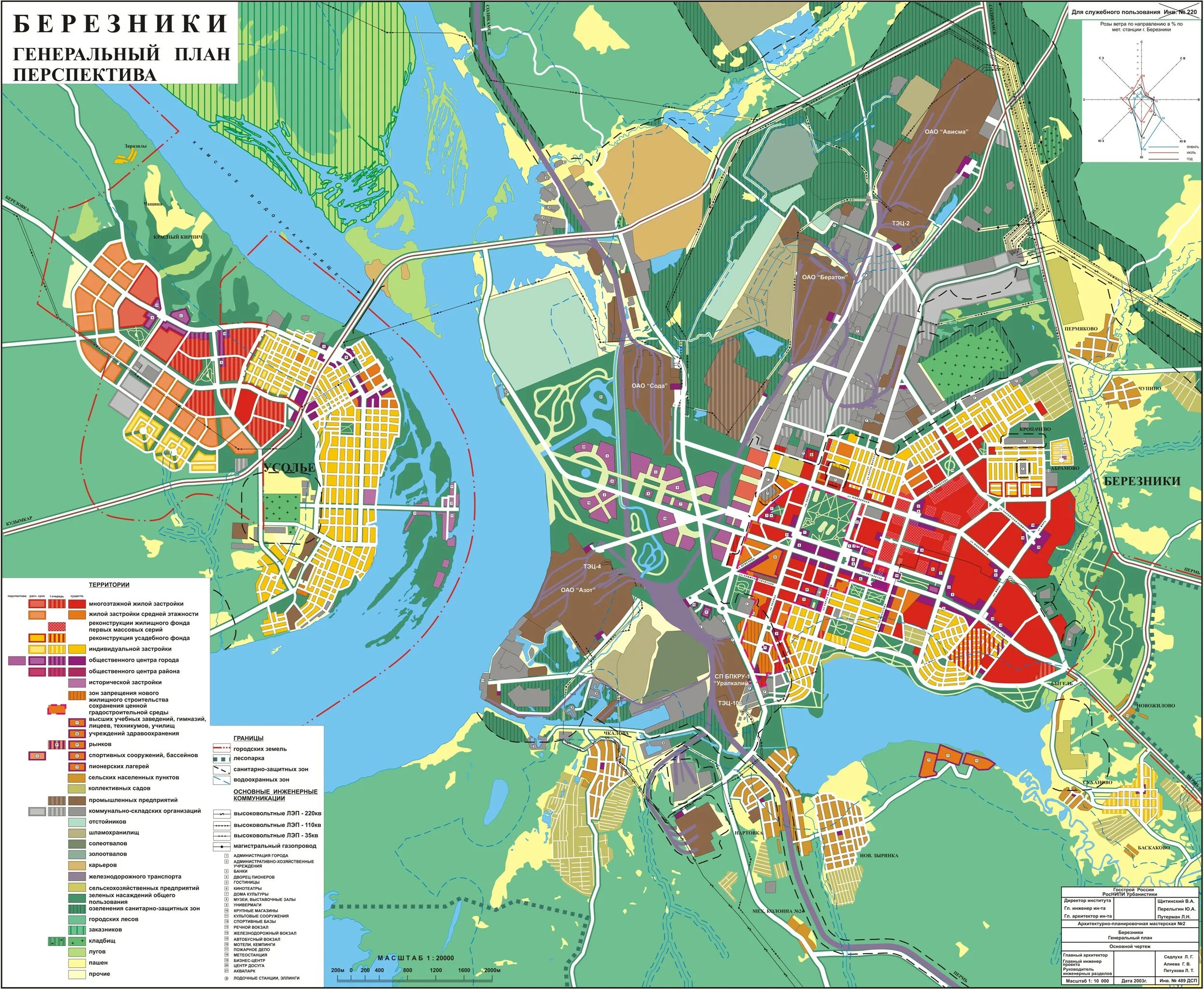 Генеральный план г Березники Пермский край. Генеральный план города Березники. Карта муниципального образования город Березники. Березники провалы на карте. Карта березники с улицами и домами