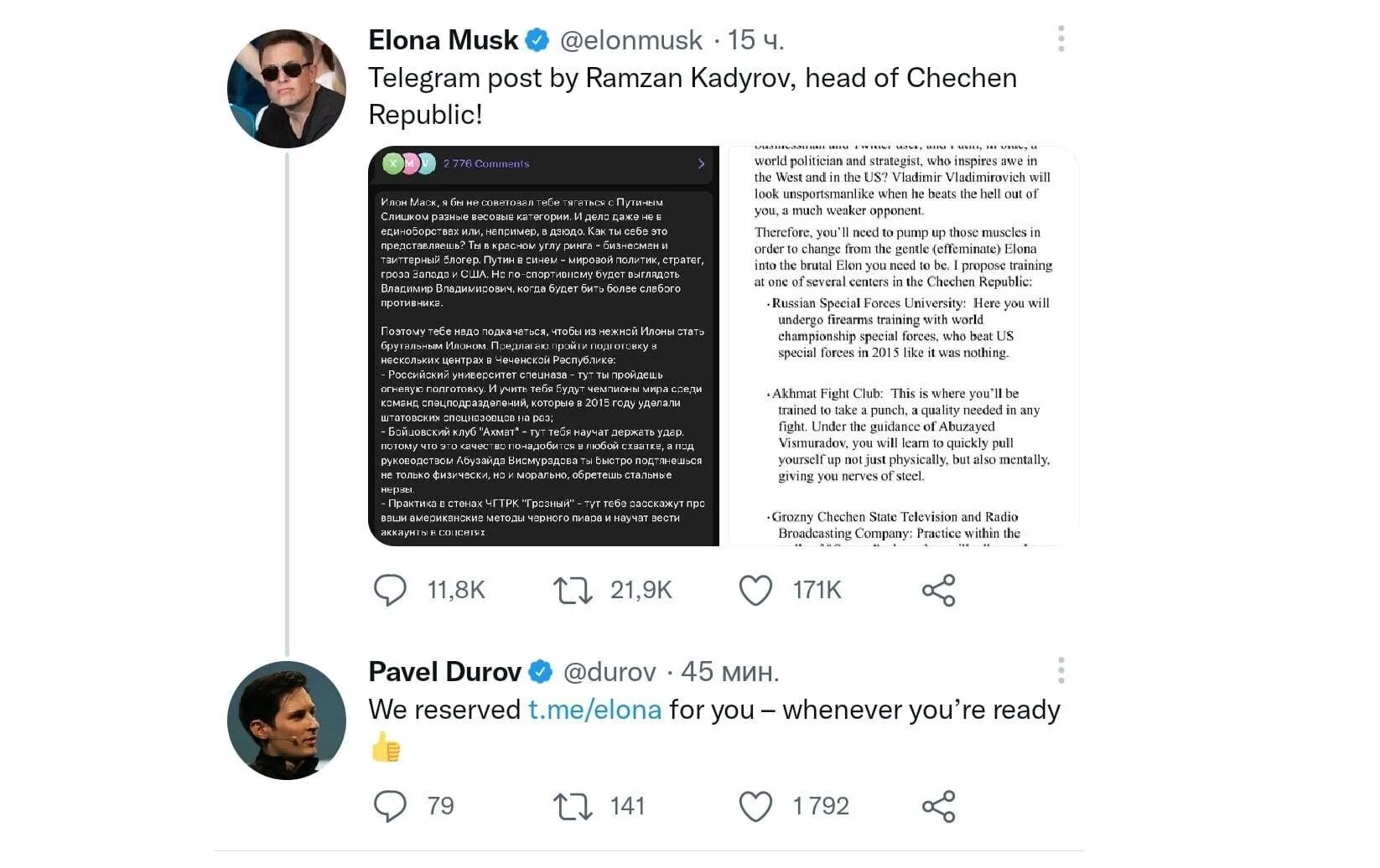 Маск отключил теслу кадырова. Elon musk tesla. Маск отключил теслу кадырова. Илон маск тесла 2021. Элон маск тесла.