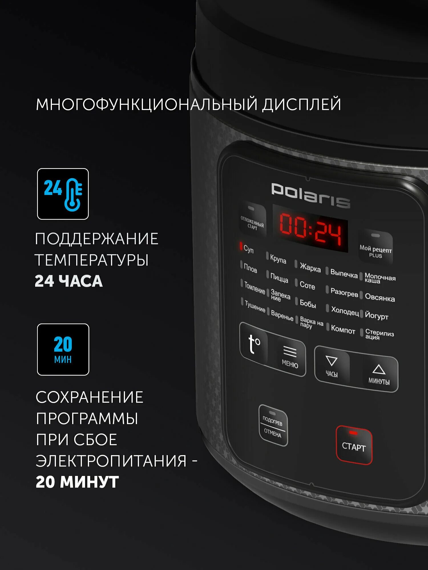 Мультиварки polaris pmc 0578ad. Polaris pmc 0578ad. Поларис мой рецепт плюс. Polaris pmc 0578ad отзывы. Мультиварка поларис 0578ad.