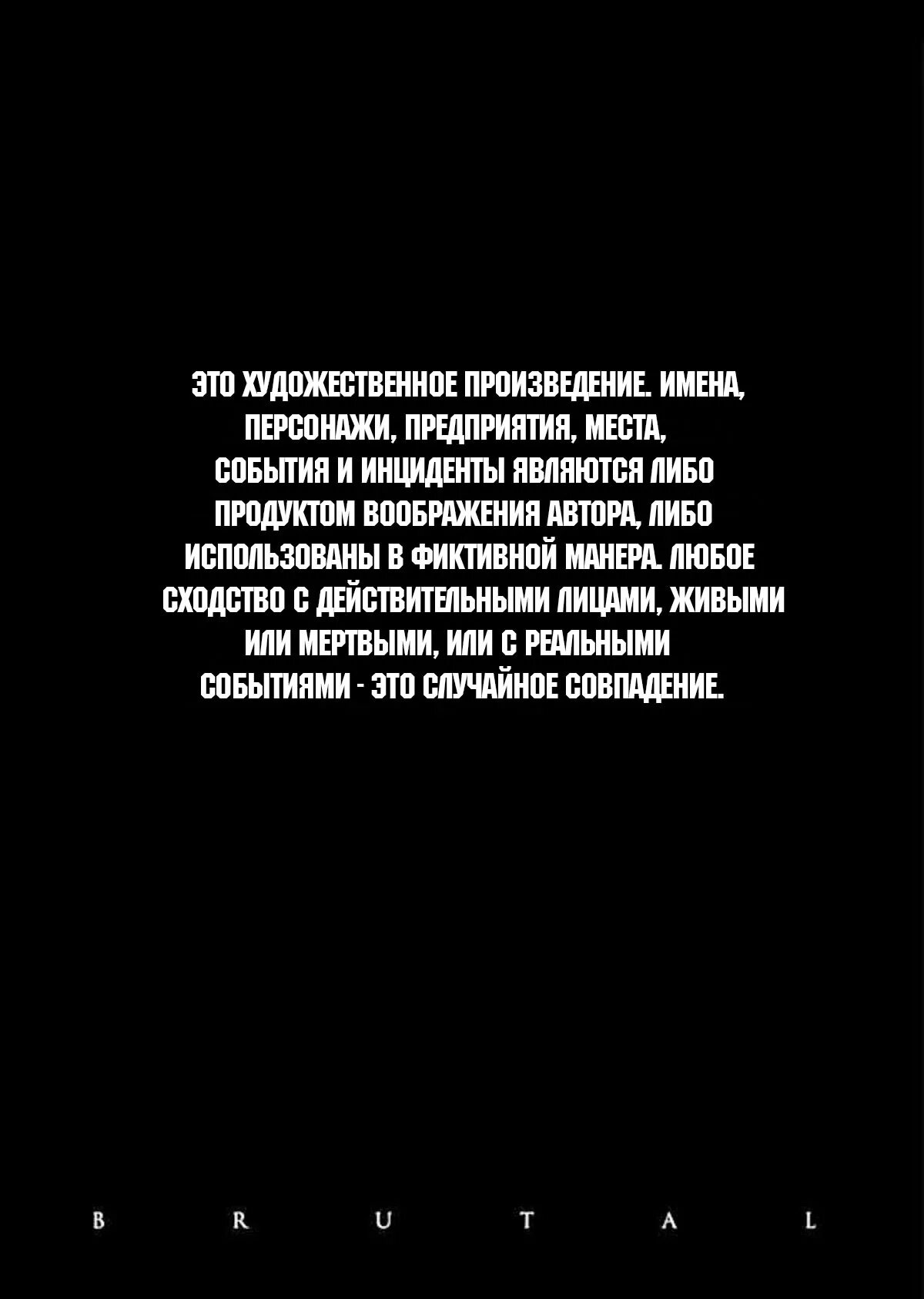 Исповедь убийцы читать. Манга бесчеловечный Исповедь полицейского убийцы. Жестокость Исповедь полицейского-убийцы. Жестокость Исповедь полицейского-убийцы обложка. Исповедь полицейского убийцы Вики.