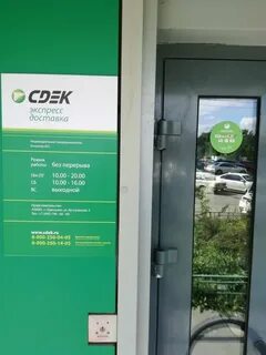 Сдэк пункты выдачи ростовская область