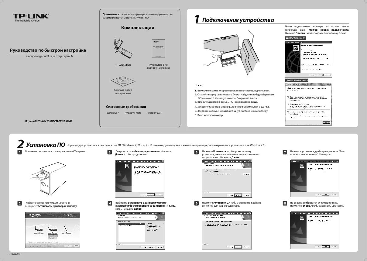Guide links