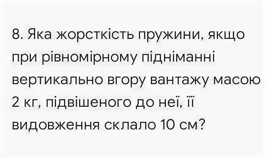 Яка відповідь