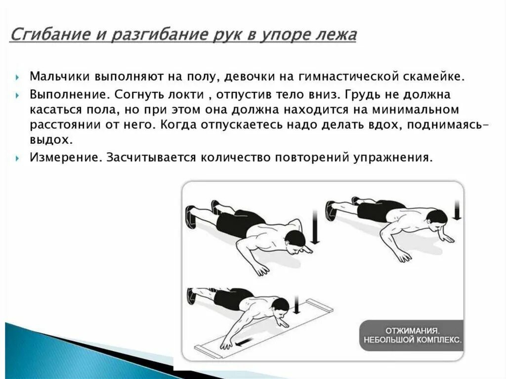 Положение упора
