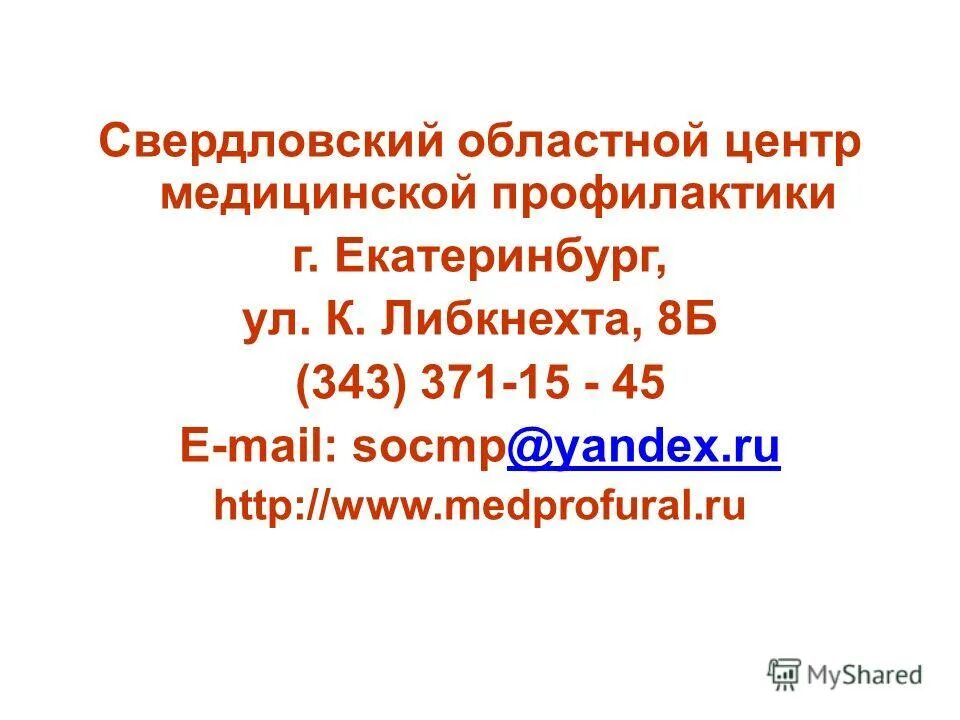 цмп сурикова. прибор “кардиовизор-06с”. сурикова, 53а. медцентр на сурикова. центр медицинской профилактики сочи.