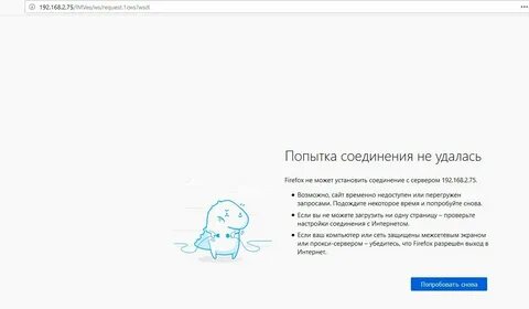 Кс 2 не удалось установить соединение