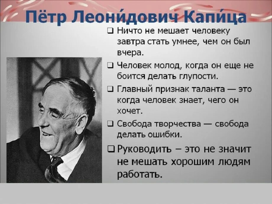 Как называют мешающего человека