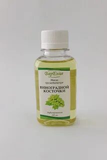 Масло виноградной косточки польза