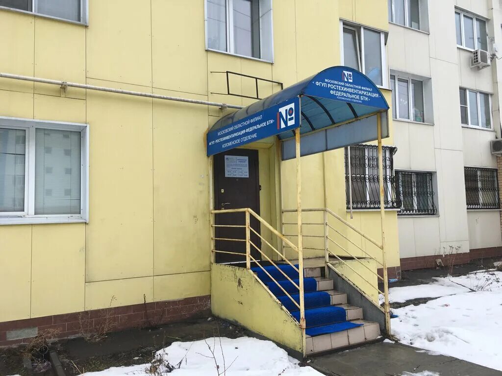 Бти картинки. Бюро технической инвентаризации. Бти бюро технической. Краевое бти логотип. Районное бюро технической инвентаризации.