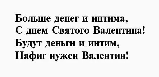 Песня друзей и денег не бывает. Бол ше денег и интима с днем.