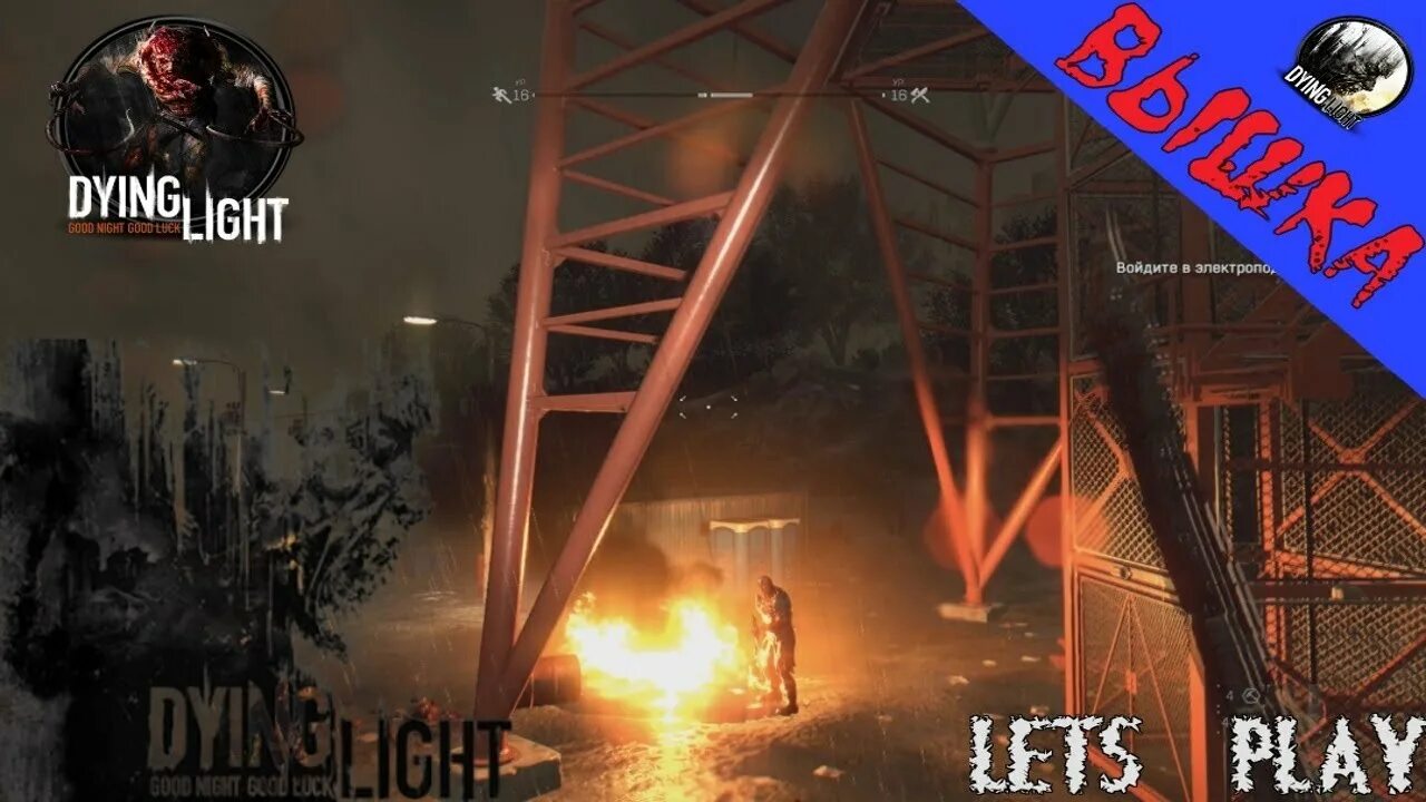 Dying light 2 телебашня. Dying light вышка. Харран dying light мост. Башня tvc dying light 2. Позорный мост dying light.