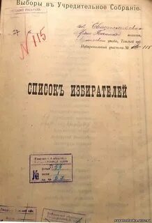 Выборы в учредительное собрание дата