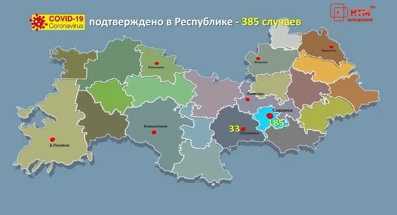 Республика мордовия этнический состав. Суды республики мордовия доклад. Республика мордовия статистика. Рейтинг медиаактивности. Загрязнения в мордовии карта.