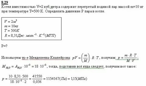 В железный котел массой 1 5