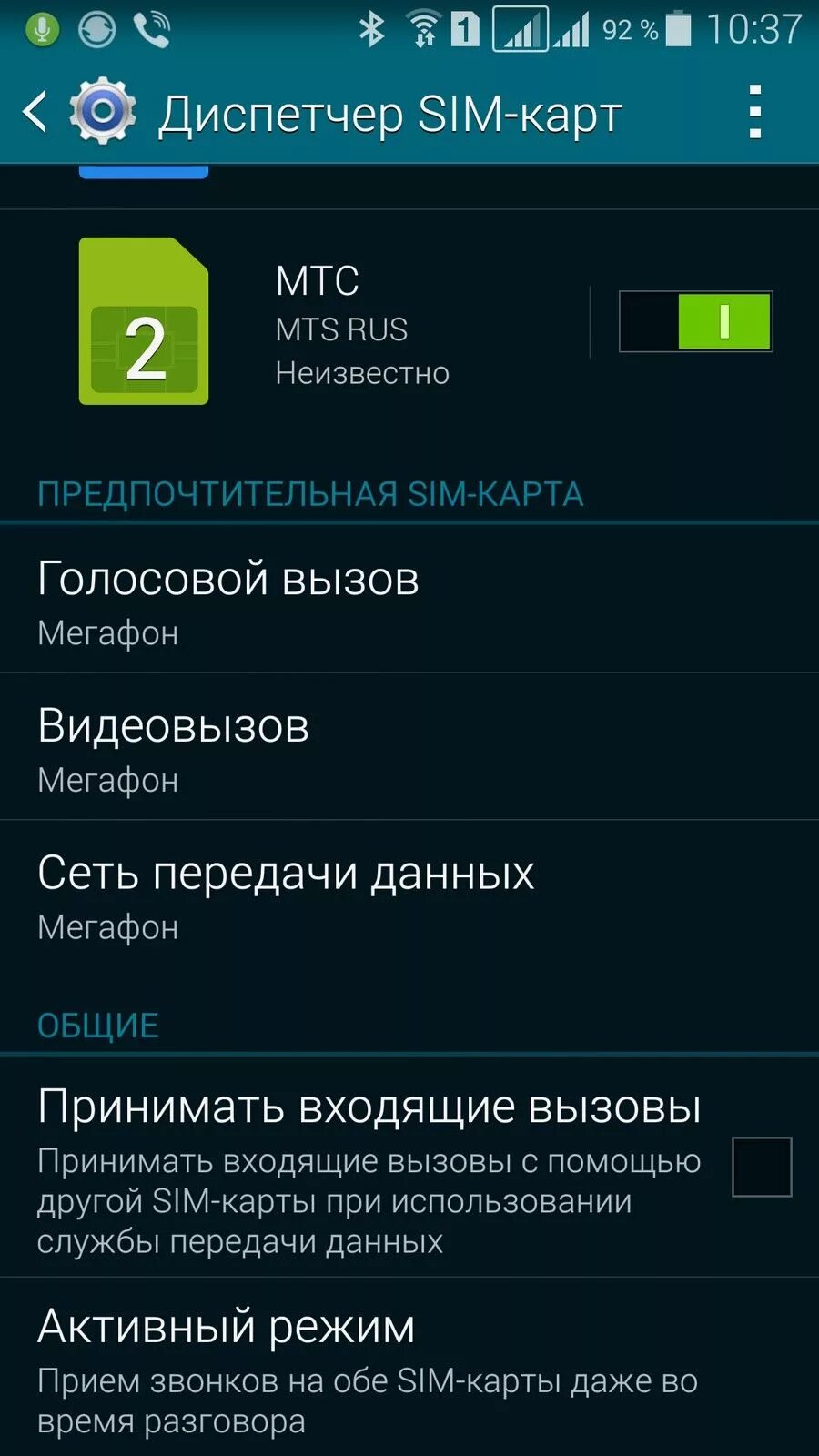 Пропадает симка телефоне