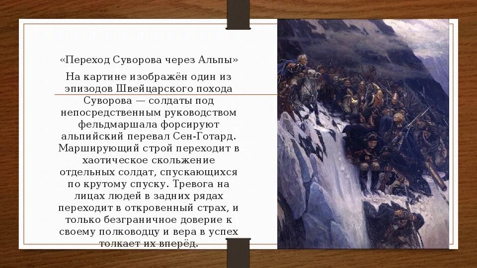 Поход Ганнибала через Альпы. Ганнибал Альпы переход. «Переход Ганнибала через Альпы» (1812). Переход Ганнибала через Альпы картина.