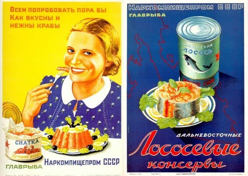 Реклама крабов. Советские плакаты. Советские рекламные плакаты. Советские плакаты продукты. Советские плакаты о еде.