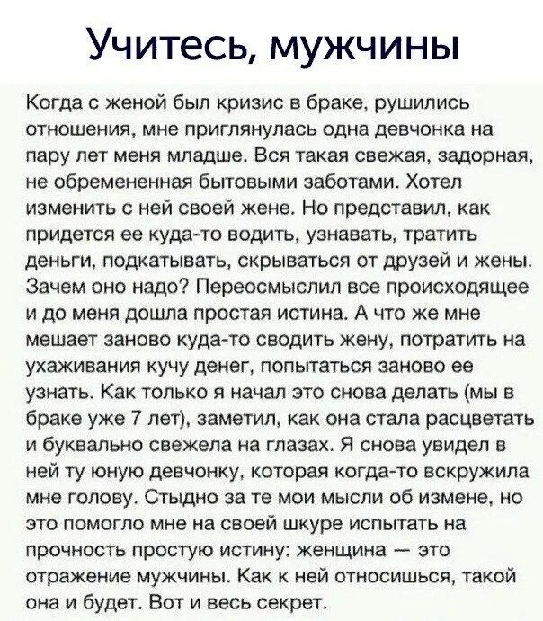 Однажды я стала женой. Муж изменяет жене и детям цитаты. Когда с женой был кризис в браке рушились отношения мне приглянулась. Истории про парней. Я изменил своей жене.