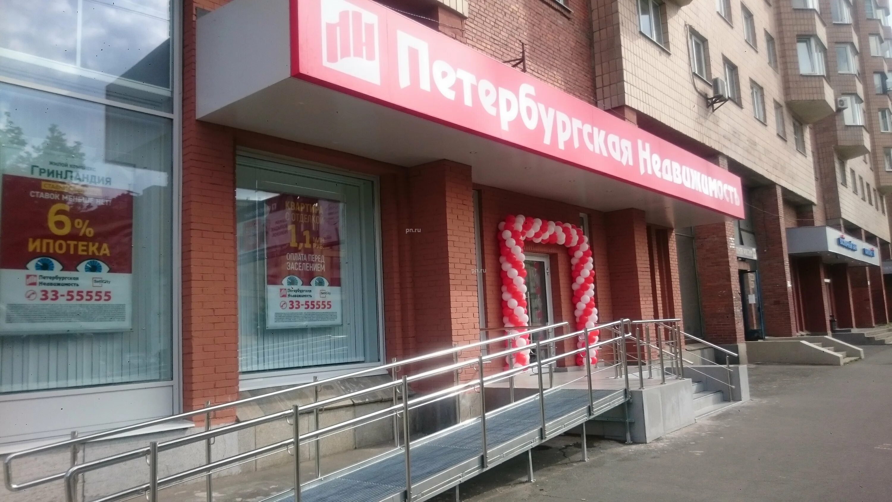 Тренд спб недвижимость. Офис Петербургская недвижимость СПБ. Петербургская недвижимость дом на Варшавской. Ключи Петербургская недвижимость. Петербургская недвижимость реклама.