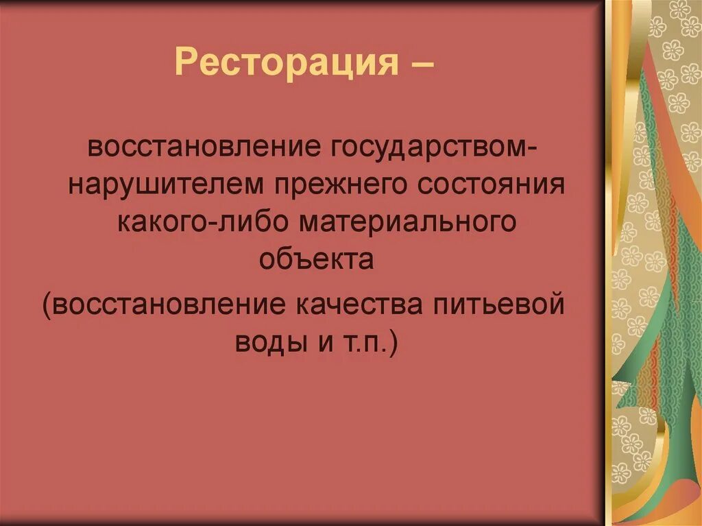 Материальных либо каких либо других