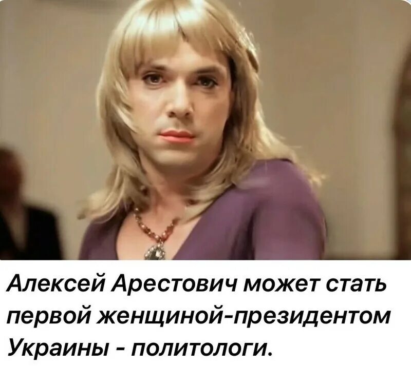 Люся герасименко пионер герой биография. Люся 2022. Забухать мем агутин. Люся карамелька арестович. Мемы про люсю.