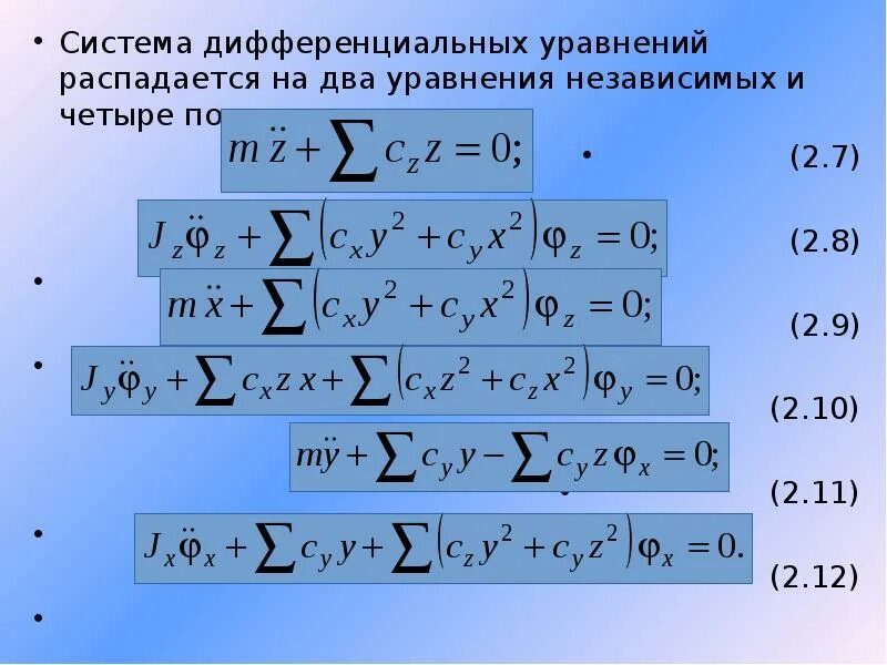 2 распад уравнение. Распадающие уравнения. Решение распадающихся уравнений. Распадающиеся уравнения примеры. Как решать распадающиеся уравнения.