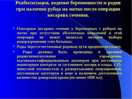 Сколько по времени длится операция кесарево сечение