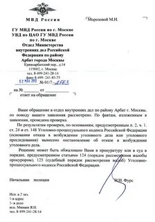 В какой отдел полиции обращаться с заявлением