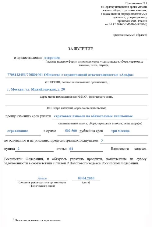 Просим заполнить форму