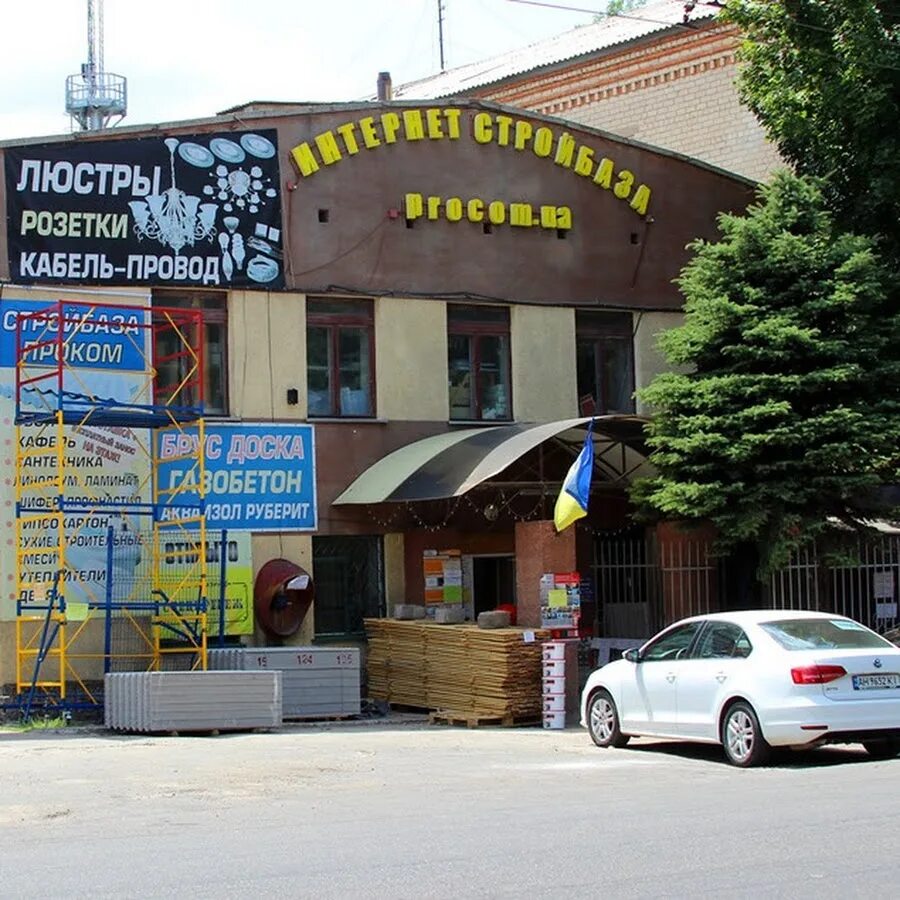 Ютубе краматорск. Г краматорск донецкой. краматорск центр города. кафе замок краматорск. артемовск краматорск.