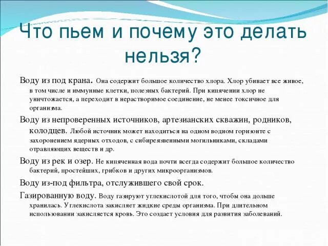 Что будет если пить воду из крана. Почему нельзя пить воду из под крана. Почемуинельзя пите воду из под крана. Почему вредно пить воду из под крана. Почему нельзя пить воду из под крана 4 класс.