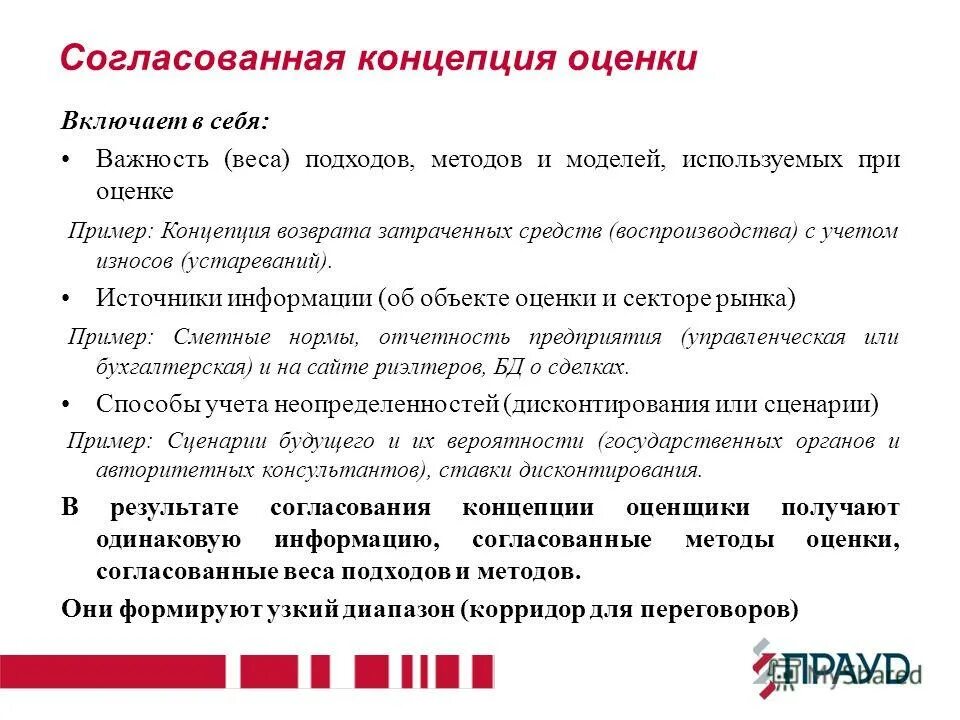 согласовывает понятие. приказ о согласующих лицах. неполное согласование примеры. согласовывает понятие. примеры согласованных определений.