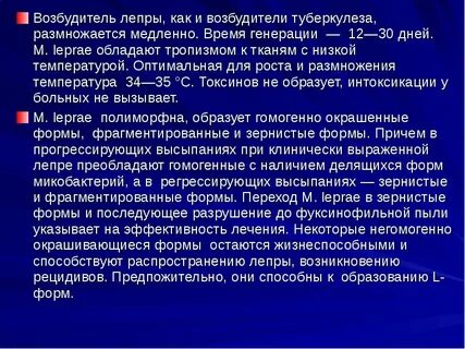 Возбудитель т